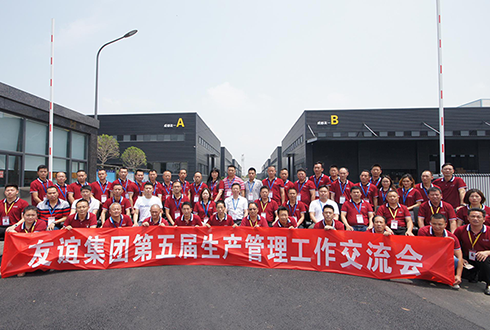 bti体育集团第五届生产治理事情交流会于成都召开